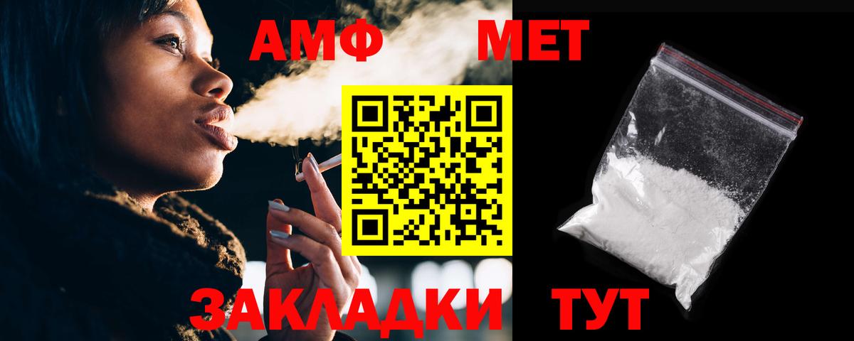 АМФ Premium Шадринск