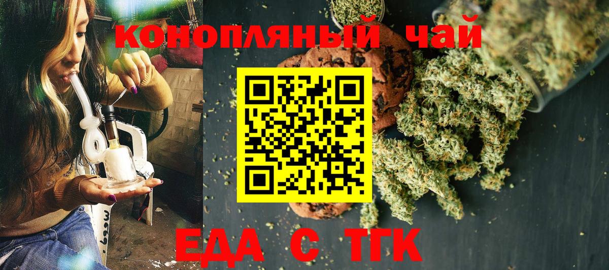 Шадринск  Еда ТГК марихуана  Вход с VPN 
