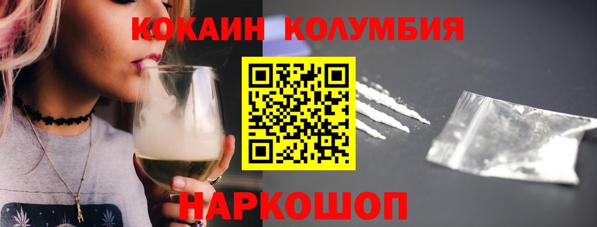 COCAIN 99%  КОКАИН  Шадринск  Вход с VPN 