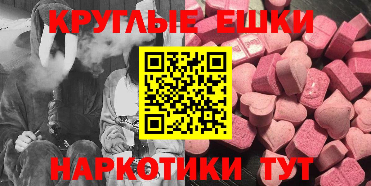 Ecstasy  купить наркотики цена  ЭКСТАЗИ бентли  Вход с VPN  Шадринск  Экстази MDMA 
