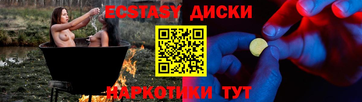 Ecstasy mix Шадринск