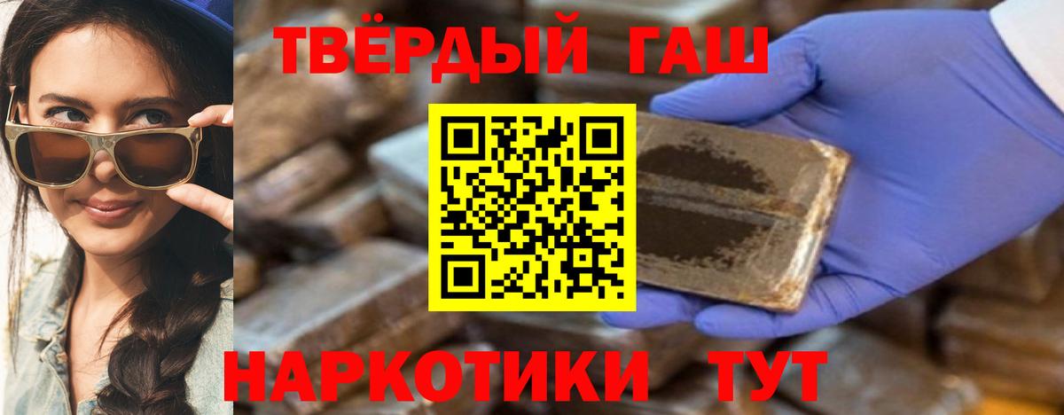 Гашиш гашик Шадринск