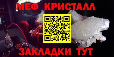 мефедрон VHQ Краснодар