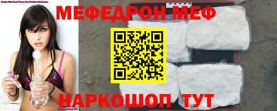 мефедрон VHQ Краснодар