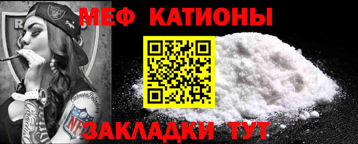 Меф mephedrone  mega ссылки  Вход с VPN  Шадринск  Меф кристаллы  МЕФ 
