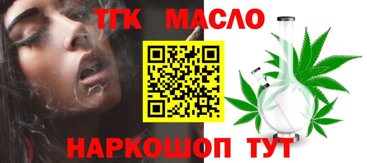 ТГК жижа Шадринск