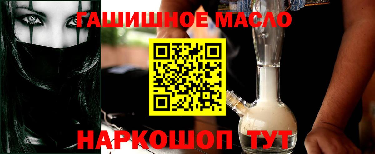 Шадринск  Дистиллят ТГК гашишное масло  ТГК концентрат  мега сайт  Вход с VPN 